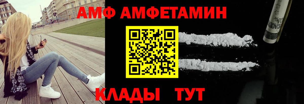 АМФЕТАМИН  Вход с VPN  Фрязино  Амфетамин  Амфетамин Premium 