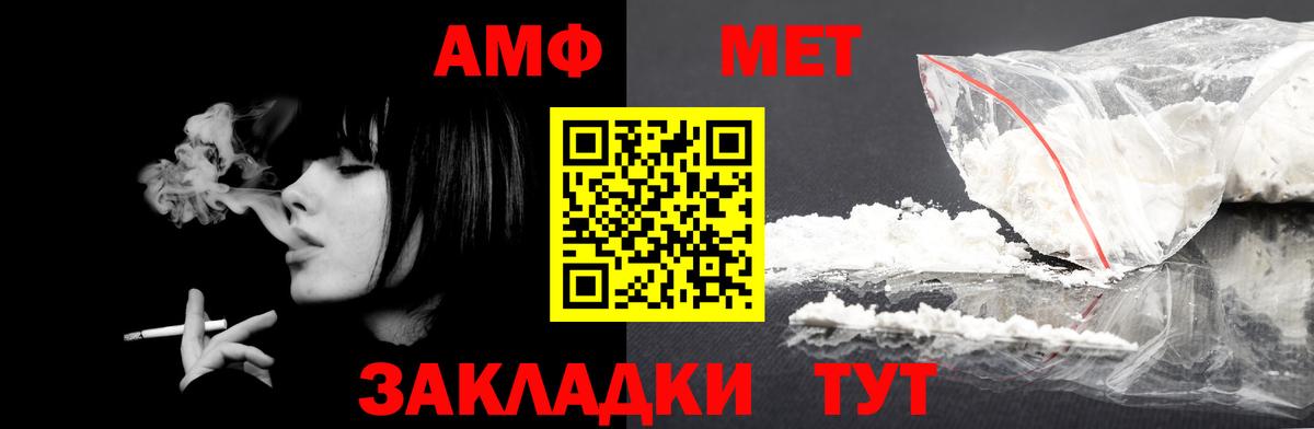 Амфетамин VHQ Фрязино