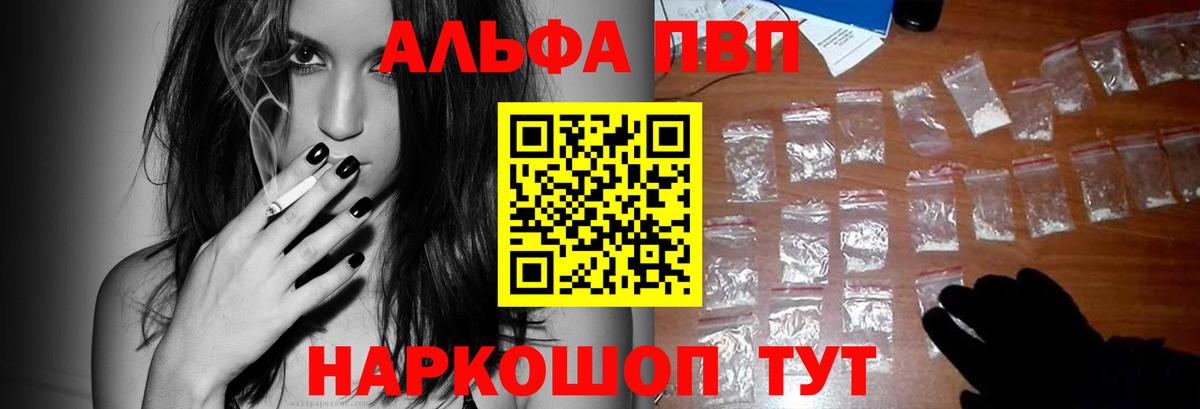 Alfa_PVP мука  Alpha PVP крисы CK  как найти   A-PVP Соль  Вход с VPN  Фрязино 