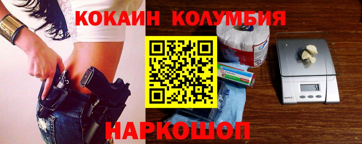 КОКАИН  COCAIN Перу  КОКАИН 97%  Вход с VPN  Фрязино 
