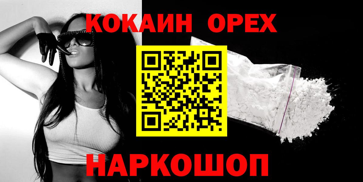 COCAIN Эквадор  Фрязино  Cocaine Fish Scale 