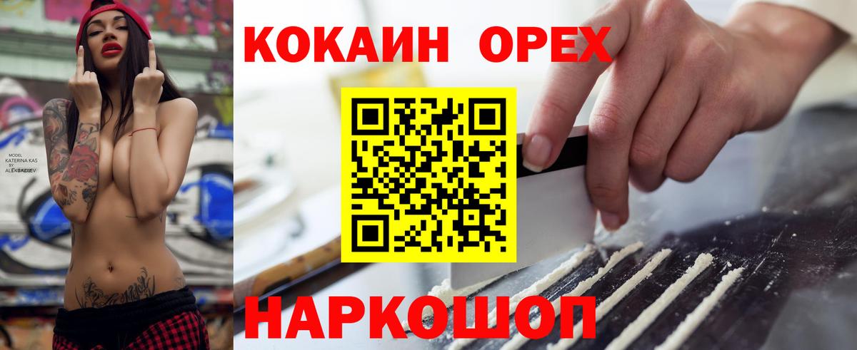 Cocaine Перу Фрязино