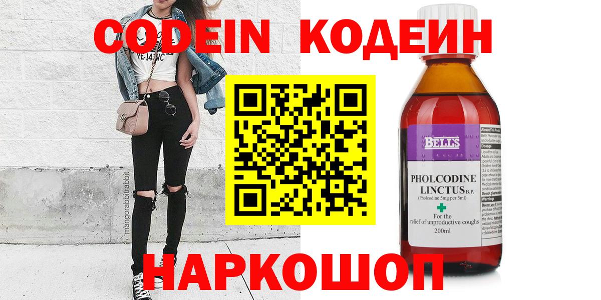 Codein Purple Drank  Кодеин Purple Drank  Фрязино 