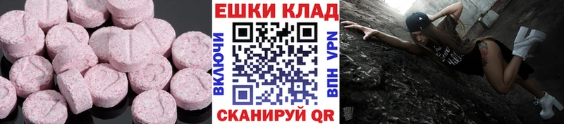ЭКСТАЗИ MDMA  Фрязино 