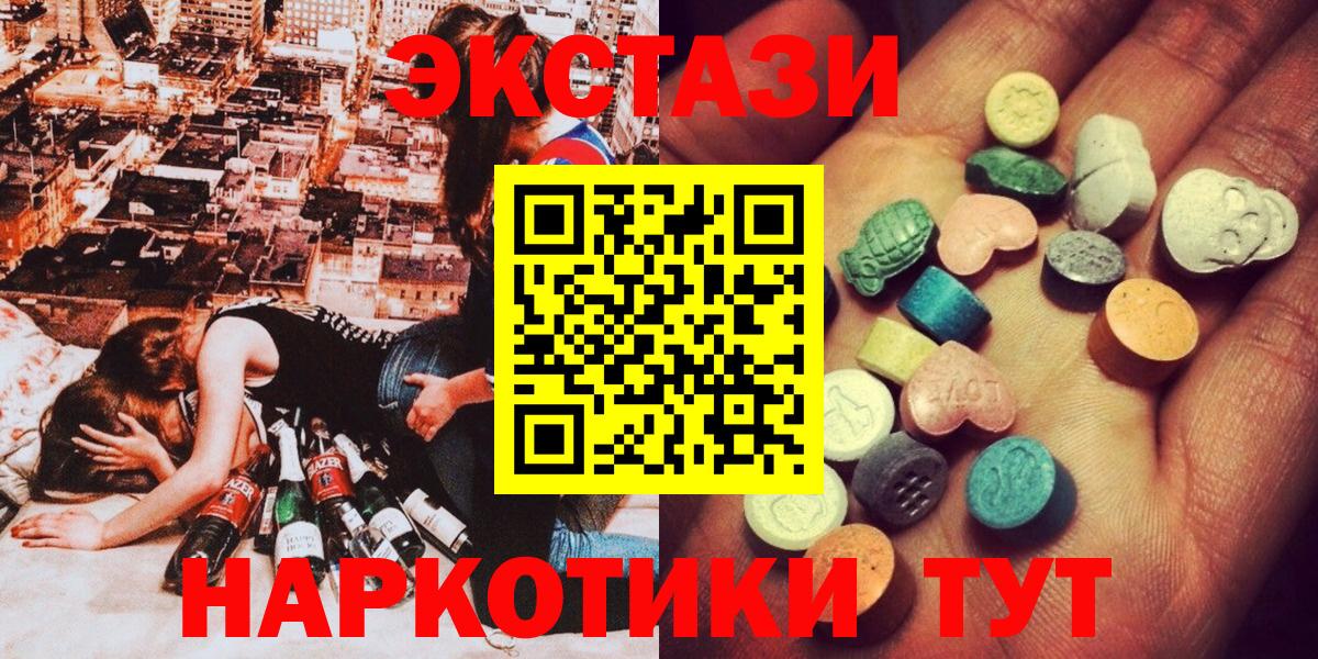 Ecstasy таблы Фрязино