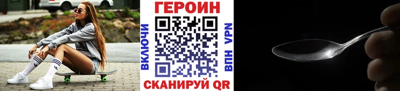Героин герыч  закладка  Фрязино 