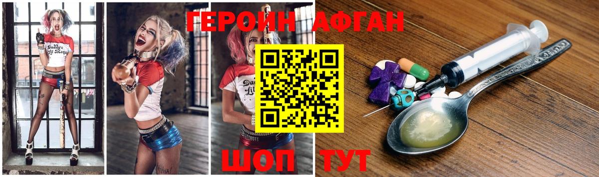 ГЕРОИН гречка  Героин  Фрязино 