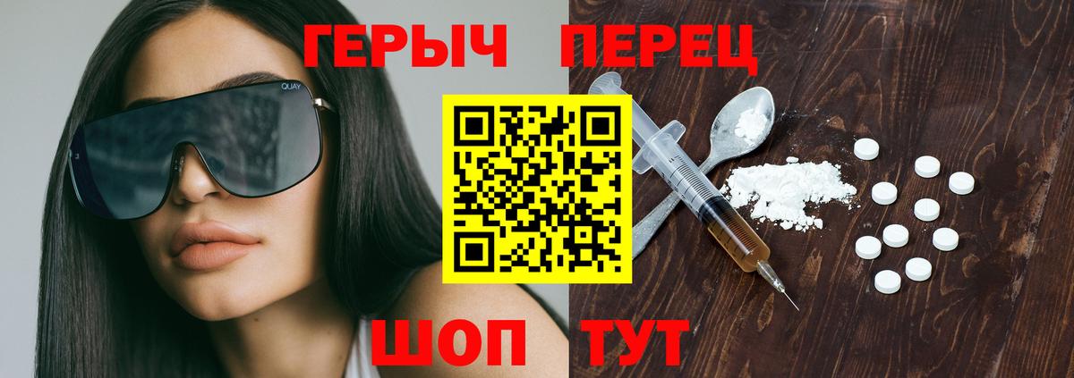 ГЕРОИН гречка Фрязино