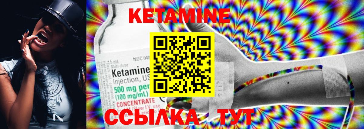 Кетамин ketamine Фрязино