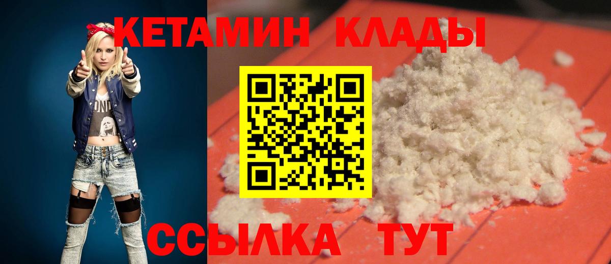 Фрязино  Кетамин ketamine  Вход с VPN  КЕТАМИН VHQ 