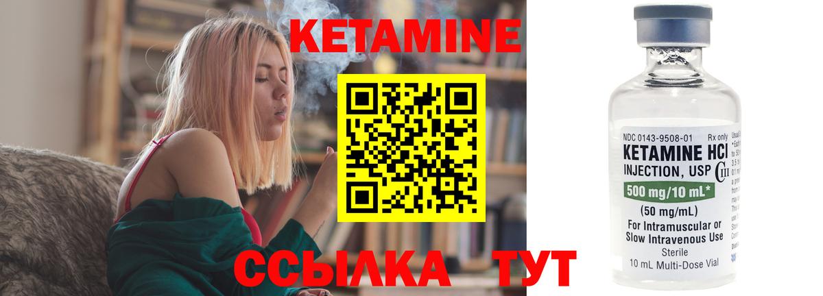 КЕТАМИН VHQ  Фрязино  KRAKEN маркетплейс  КЕТАМИН ketamine 