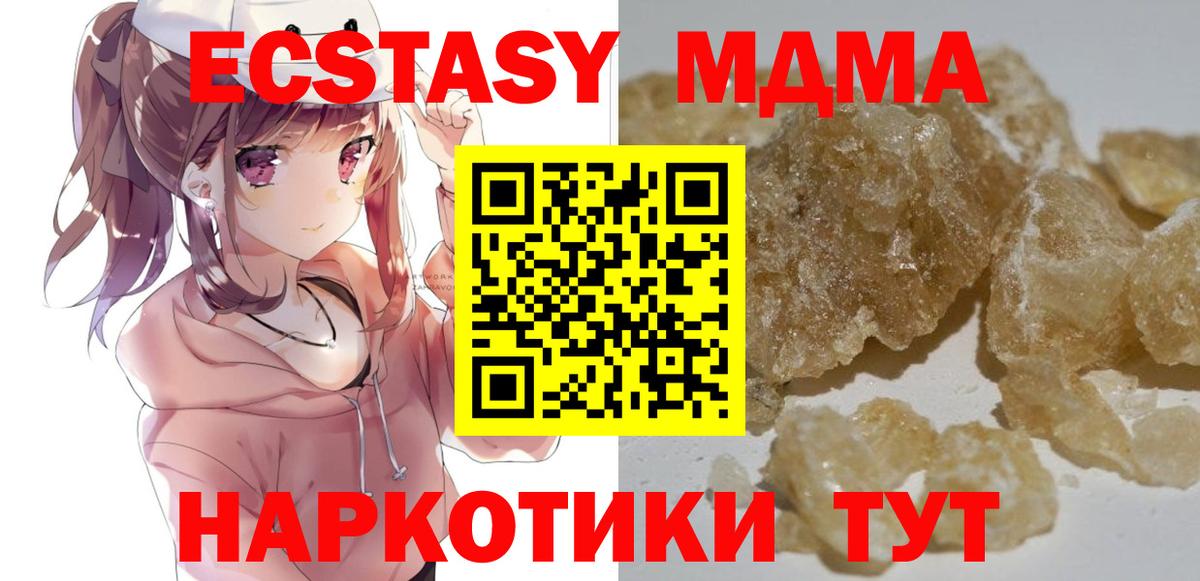 MDMA Molly  Фрязино  МДМА кристаллы 