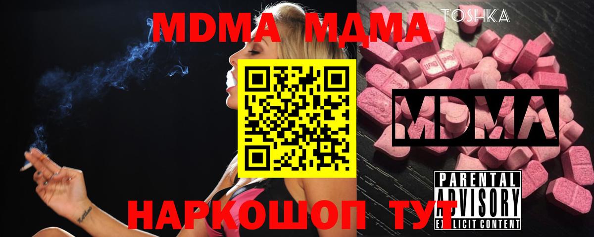 MDMA  MDMA Molly  МДМА кристаллы  Вход с VPN  Фрязино 