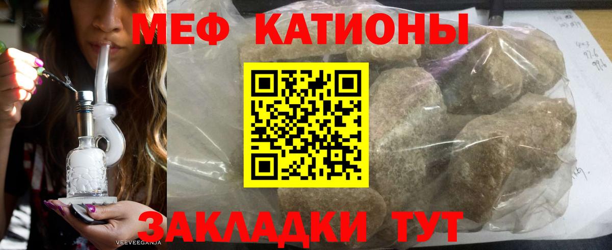 Меф мяу мяу  Фрязино