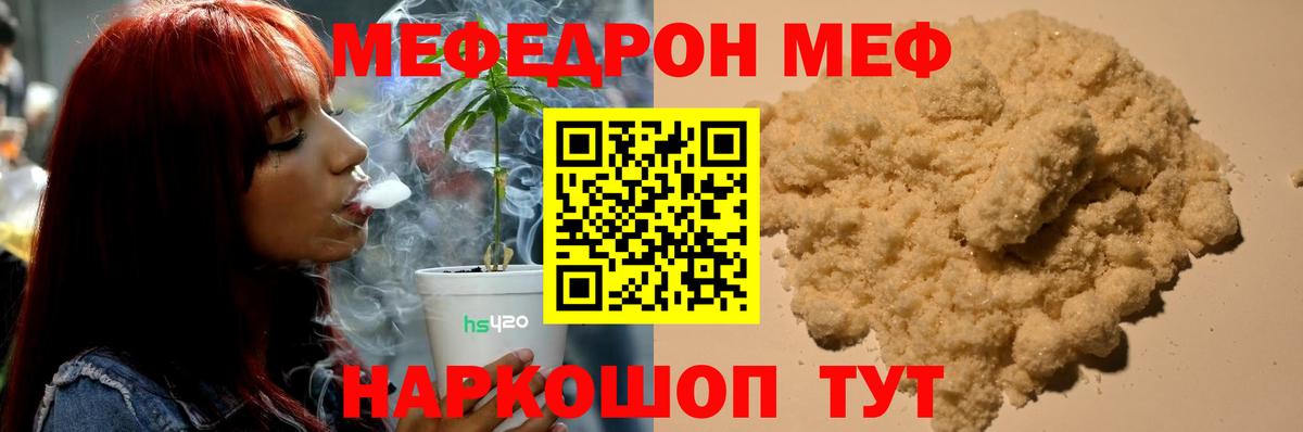Мефедрон  МЯУ-МЯУ mephedrone  Вход с VPN  Фрязино 