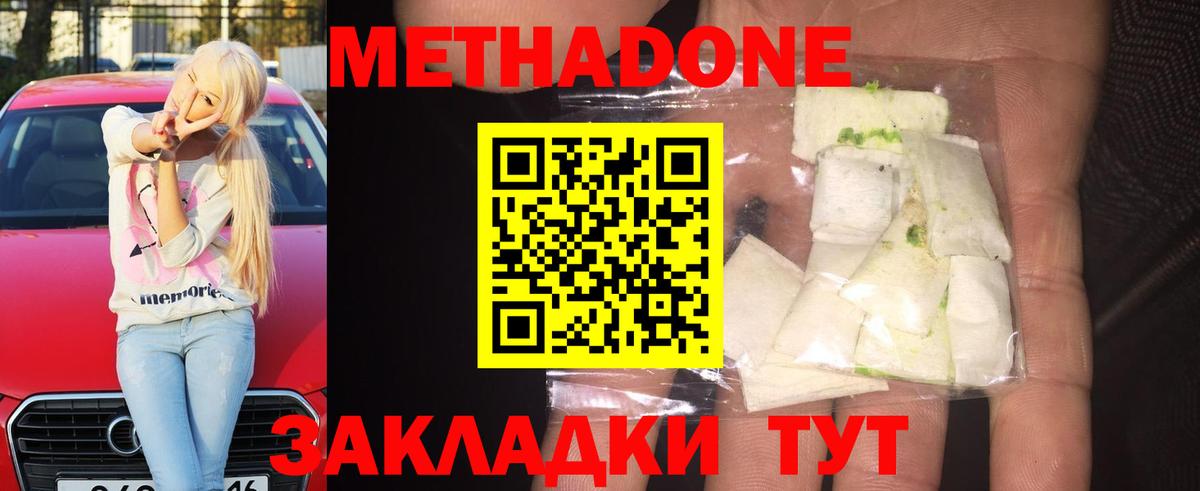 МЕТАДОН мёд  Вход с VPN  Метадон белоснежный  Фрязино 