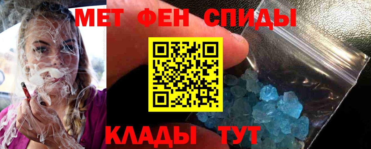 Первитин винт  Фрязино 