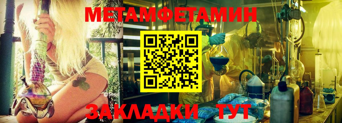 Первитин Methamphetamine  Вход с VPN  Фрязино  Первитин Methamphetamine 