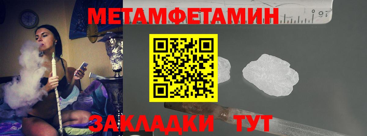 МЕТАМФЕТАМИН кристалл Фрязино
