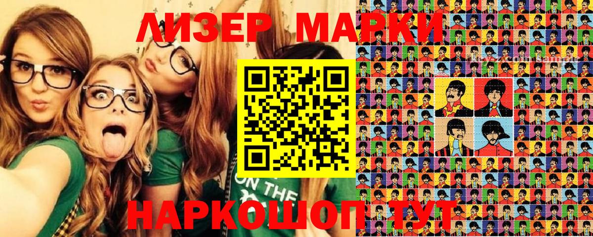 Марки 25I-NBOMe 1,8мг  Вход с VPN  Марки 25I-NBOMe 1,8мг  Фрязино 