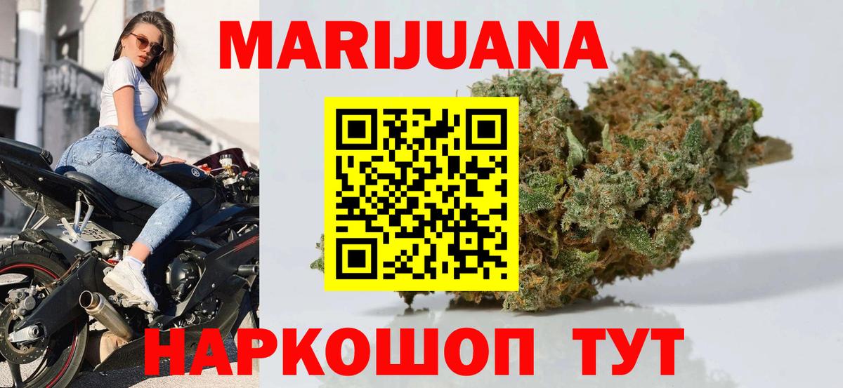 Бошки Шишки план  Канабис планчик  Фрязино  Конопля Amnesia 